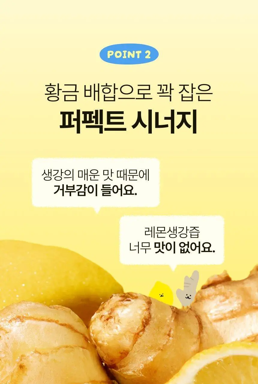 [환절기 필수템] 뚜띠프루티 우린 레몬생강이에오 14포 상세페이지 13